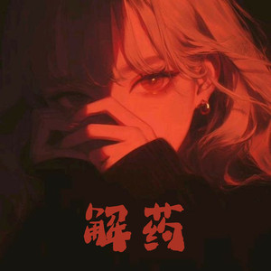 极品s极爆乳玉指自慰
